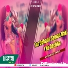 Tor Dokaner Saman 1 no. Achhe Lo ( Khatra Dance Mix ) by Dj Sayan Asansol